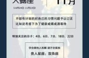 感情运势：星座十一月感情运势（星座运势十一月星座查询）