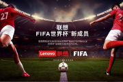 从智能售票到全方位体验：2026FIFA世界杯的“AI进化论”