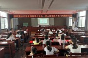聚焦全国科普月：浠水县清泉镇开展爱心科普助力东门河村暑托班主题活动