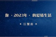 感情运势：巨蟹男9月运势感情（巨蟹座男九月运势）