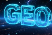 GEO优化系统工具服务商选型策略解析