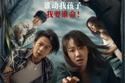 《拯救嫌疑人》曝IMAX特辑 导演提示要准备纸巾