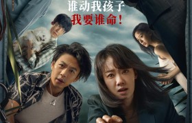 《拯救嫌疑人》曝IMAX特辑 导演提示要准备纸巾