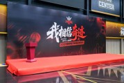 新赛季新征程福州奇迹剑指荣耀