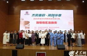 2025齐鲁文化情景阅读创意大赛潍坊地区选拔赛决赛举办