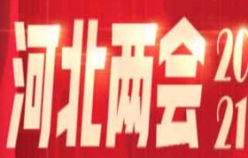 【新闻早茶】第二届寻找“冀房之星”榜单揭晓还有这些热点……