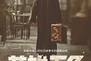 纪录片《英雄无名》：隐蔽战线的影像书写