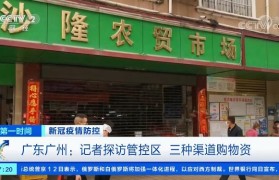 广东广州:开展新一轮全员核酸筛查 全市密闭、半密闭场所暂停营业