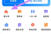 阳光高考志愿填报APP