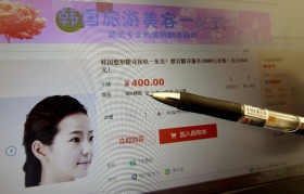 赴韩医美真的“美”吗?