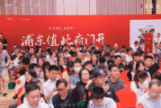 张江金茂府售楼处电话(张江金茂府)官方网站-营销中心-楼盘百科