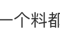 专访崔永元：我对爆的每个料负完全责任