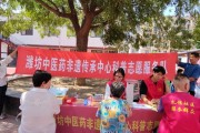 潍坊中医药非遗传承中心走入月河、增福堂两社区