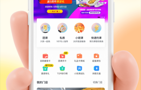 超鹿运动app