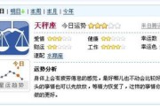 今日运势：天秤座今日运势查找（天秤座今日运势时间）