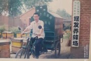【文学现场】王继法 杨福稳 ：养蜂路上践行科学家精神