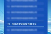 端侧AI算力+场景化AI应用双擎驱动：微克科技斩获省市双料单项冠军的背后