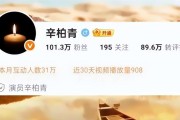 朱媛媛遗体火化仅9天令人担忧的事发生了辛柏青被公然挑毛病