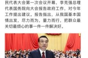 央视网联手今日头条传播两会好声音推荐量突破372亿